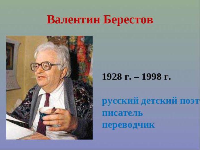 Valentin Dmitrievich Berestov (βιογραφία): ένας άνθρωπος που περπάτησε με τον δικό του τρόπο