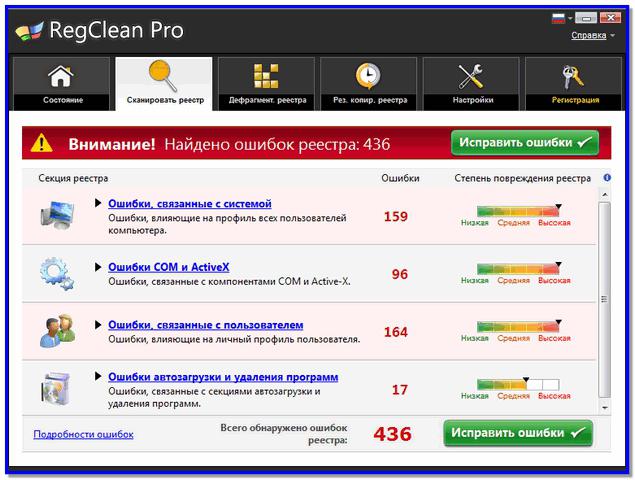 regcleaner pro τι είναι αυτό