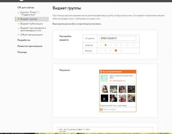 πώς να προωθήσετε μια ομάδα στην Odnoklassniki από το μηδέν