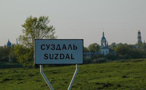 Suzdal πώς να πάρετε από τη Μόσχα με τρένο