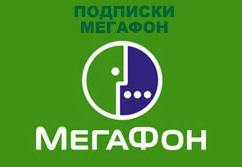 megafonpro πώς να απενεργοποιήσετε